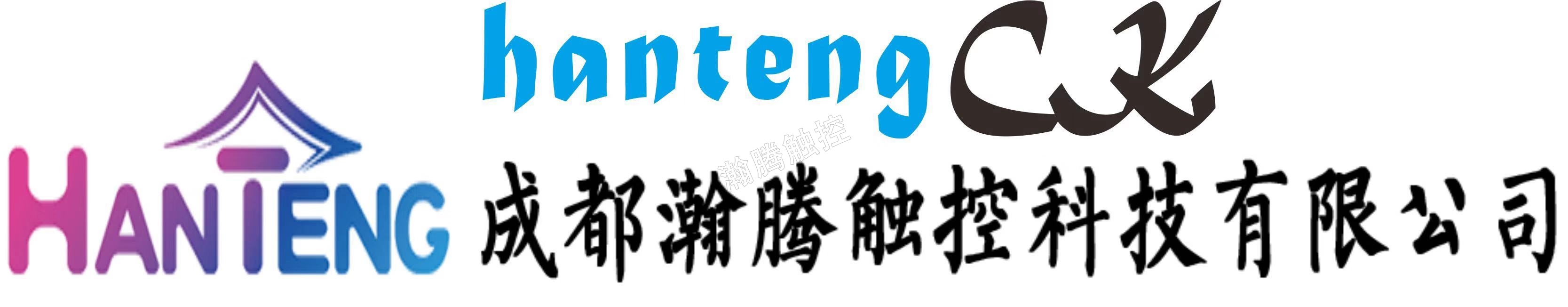 成都自助终端_排队机_门诊分诊叫号系统-成都瀚腾触控科技有限公司